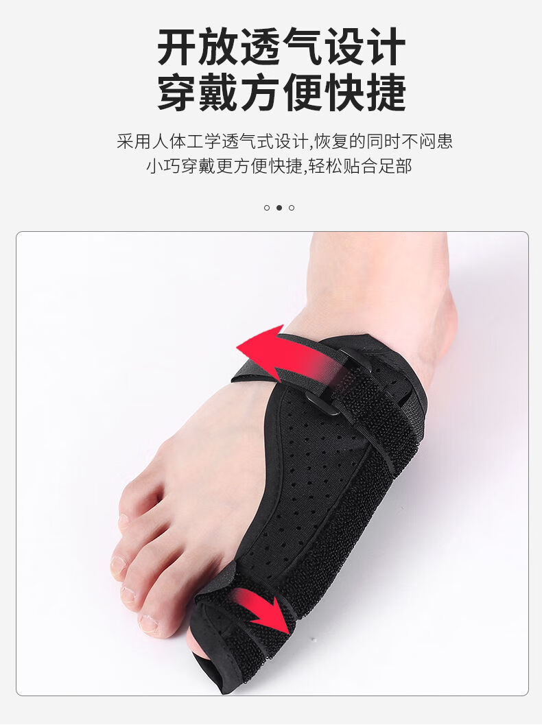 大脚趾头骨折固定器脚拇指趾固定护具夹板支具扭伤脱臼保护套矫正左脚