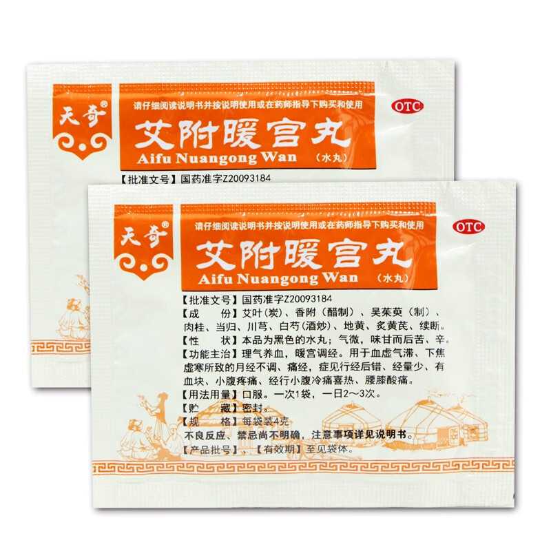 天奇 艾附暖宫丸4g*10袋 5盒疗程装【图片 价格 品牌 报价】-京东