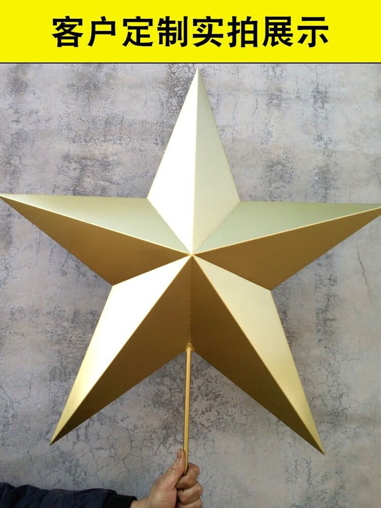 现货直发铁艺大红五角星立体铁皮酒吧壁饰墙壁挂件装饰铁皮冲压五角星