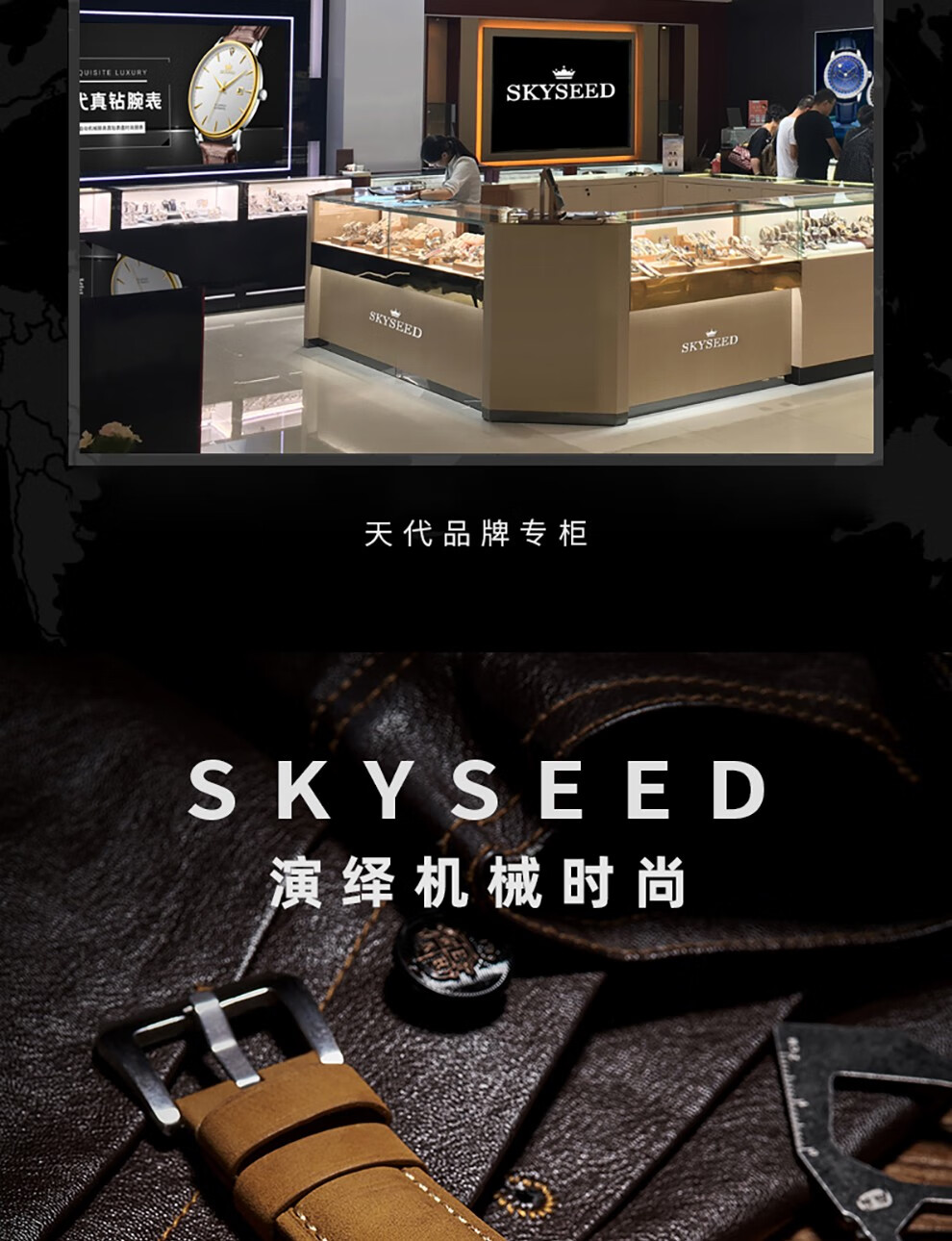 skyseed天代手錶男士自動機械手錶時尚潮流夜光防水商務