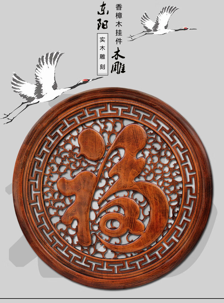 东阳木雕中式仿古入户客厅背景墙挂件实木工艺品雕刻康熙福字壁挂康熙