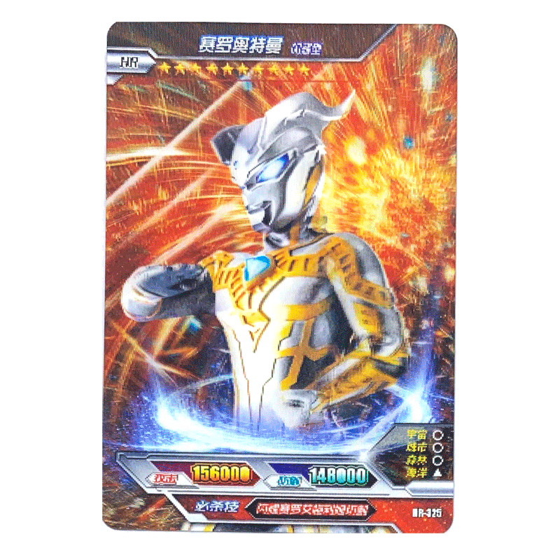 卡片立体3d卡hr卡满星十星收藏卡牌对战玩具卡325340hr328查克奥特曼