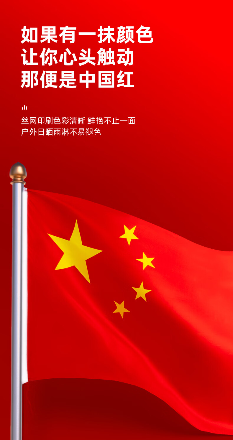 中国国旗图片壁纸竖屏图片