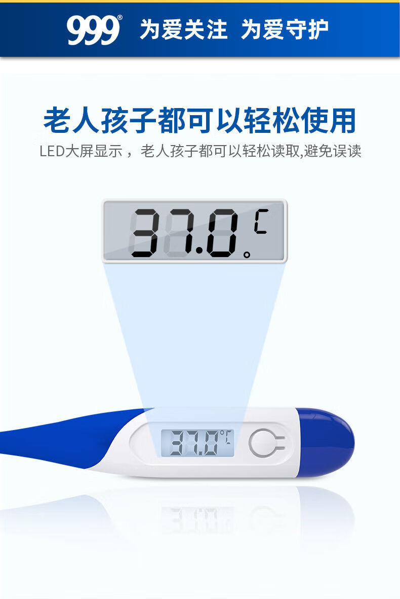 999电子体温度计无水银腋下家用精准人体温计测量仪婴幼儿童电子体温