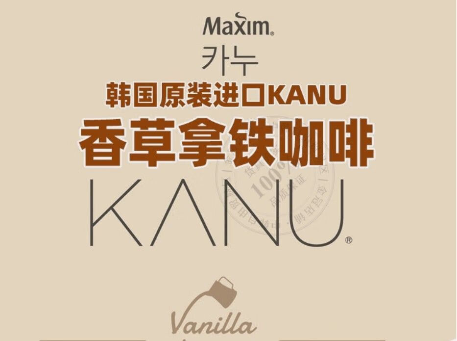 韩国进口卡奴香草味拿铁咖啡 kanu速溶咖啡礼盒装 香草拿铁(8条装)