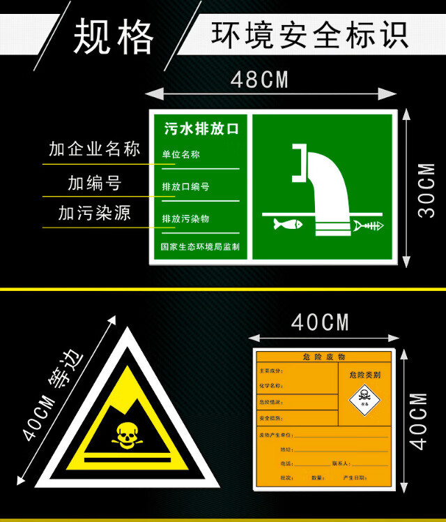 60排污口标志牌废气排放口标识牌雨水噪声危险废物存放处警示牌一般