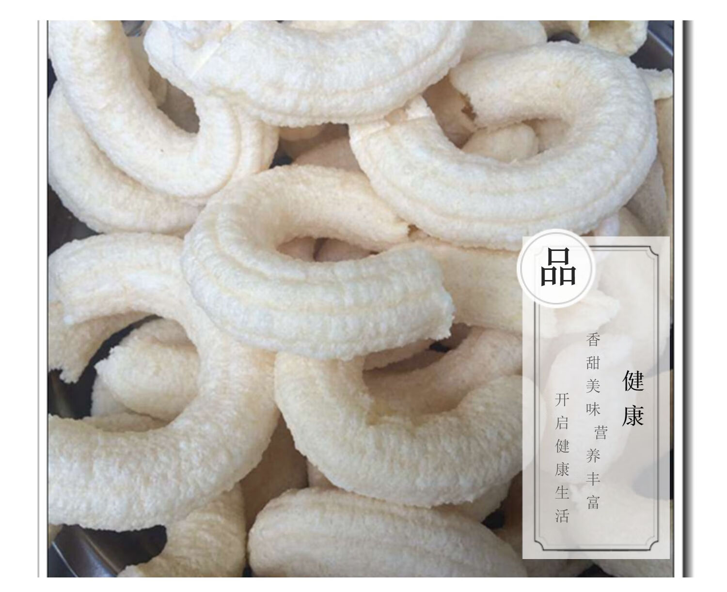 童年味道老家小零食传统玉米棒玉米棍老式爆米花特产500克 玉米c型圈1