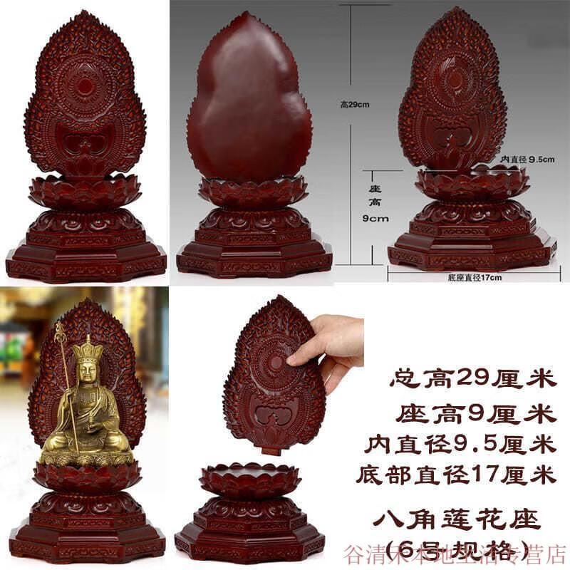 智宙莲花座观音菩萨供奉垫台加高底座带背光观音坐垫智宙qlqey 8号