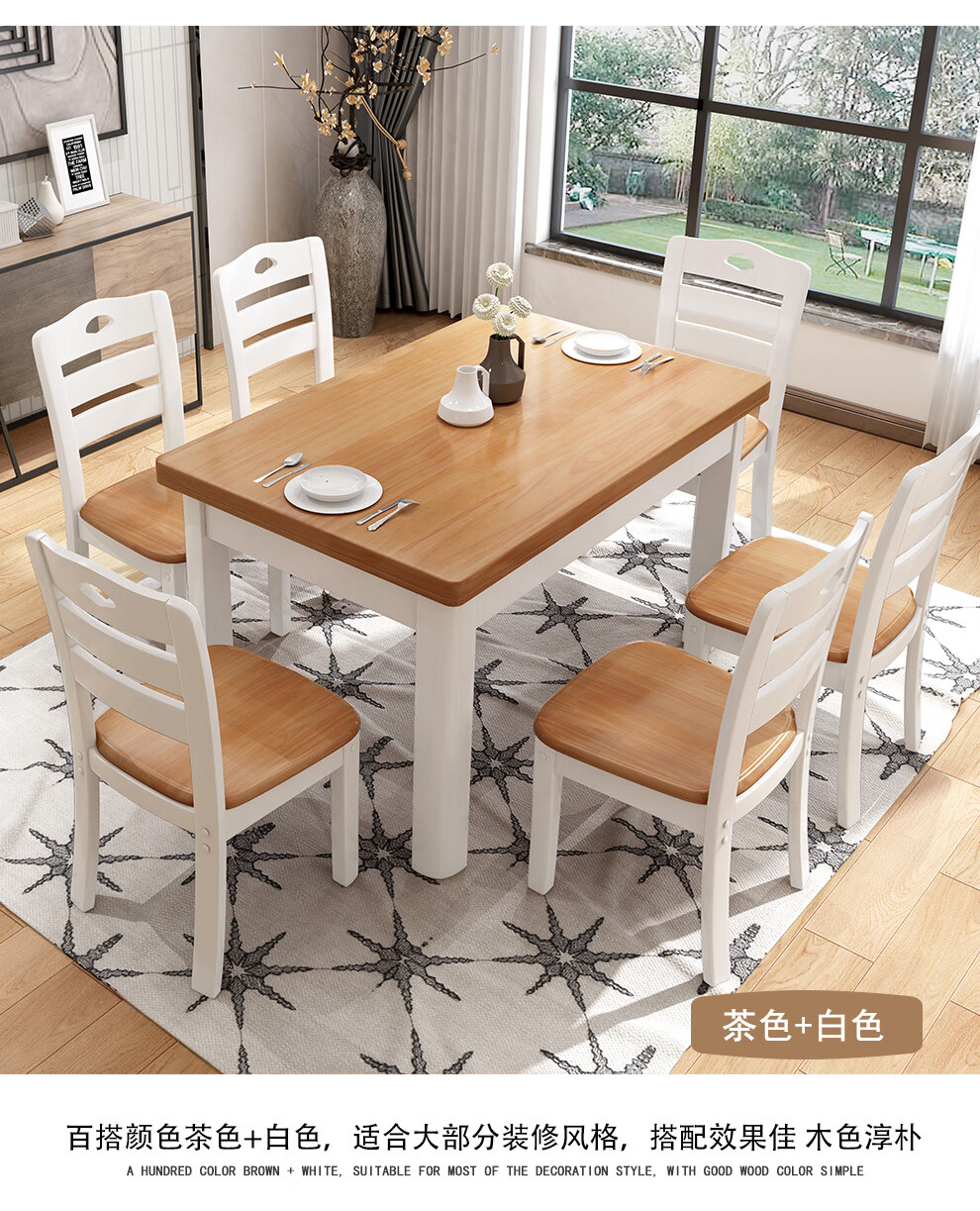 唯菲餐桌实木餐桌椅新中式13米长方形餐桌椅4人6人饭桌12米小户型餐桌