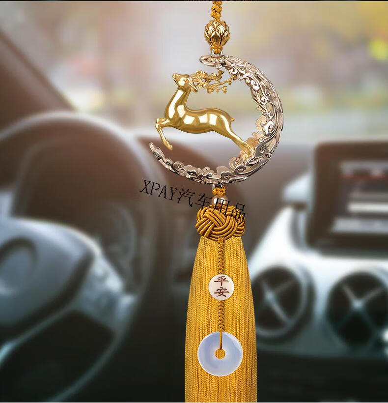 铜一鹿平安有你相伴汽车挂件男女车内挂饰一路车载后视镜吊饰一鹿平安
