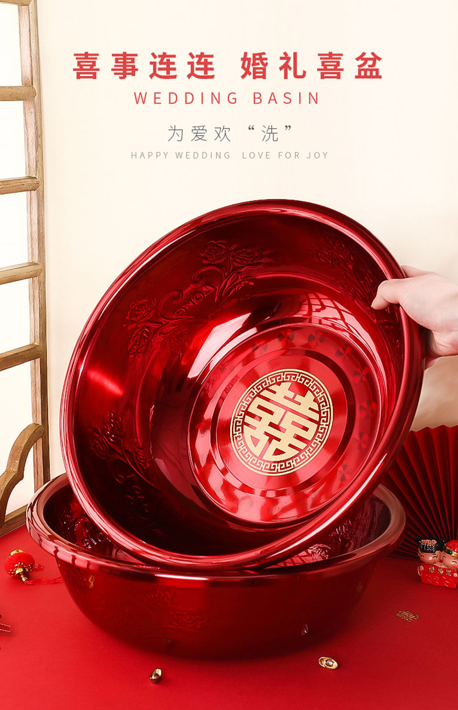 洗脸盆婚庆陪嫁喜庆用品大全结婚脸盆新娘套装嫁妆红盆一对喜盆子