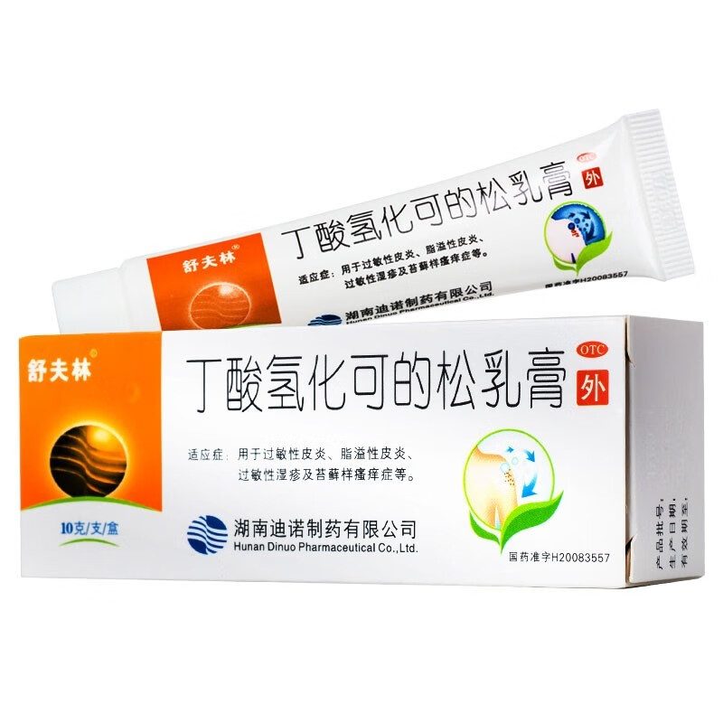 婴儿儿童过敏性皮炎脂溢性皮炎软膏湿疹苔藓样瘙痒过敏药膏皮肤用药