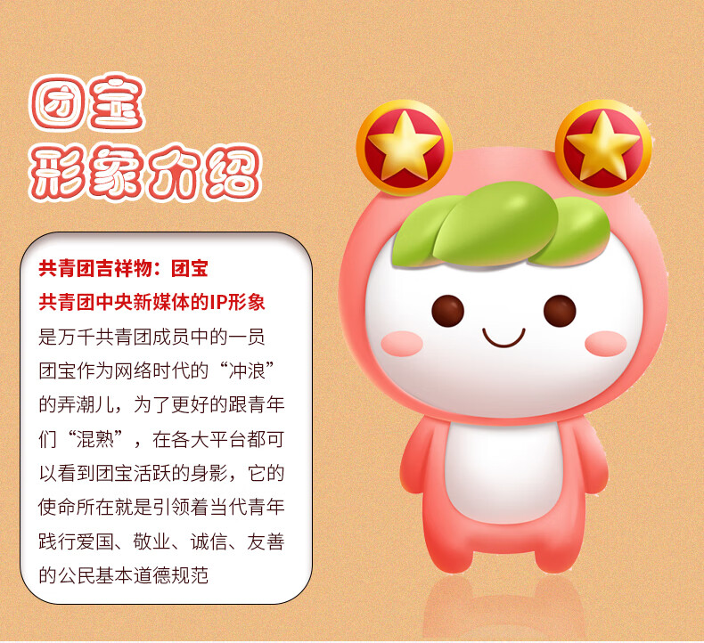 团宝汇团务用品学习奖励奖品可爱卡通陶瓷杯子女带盖勺马克杯不烫手团