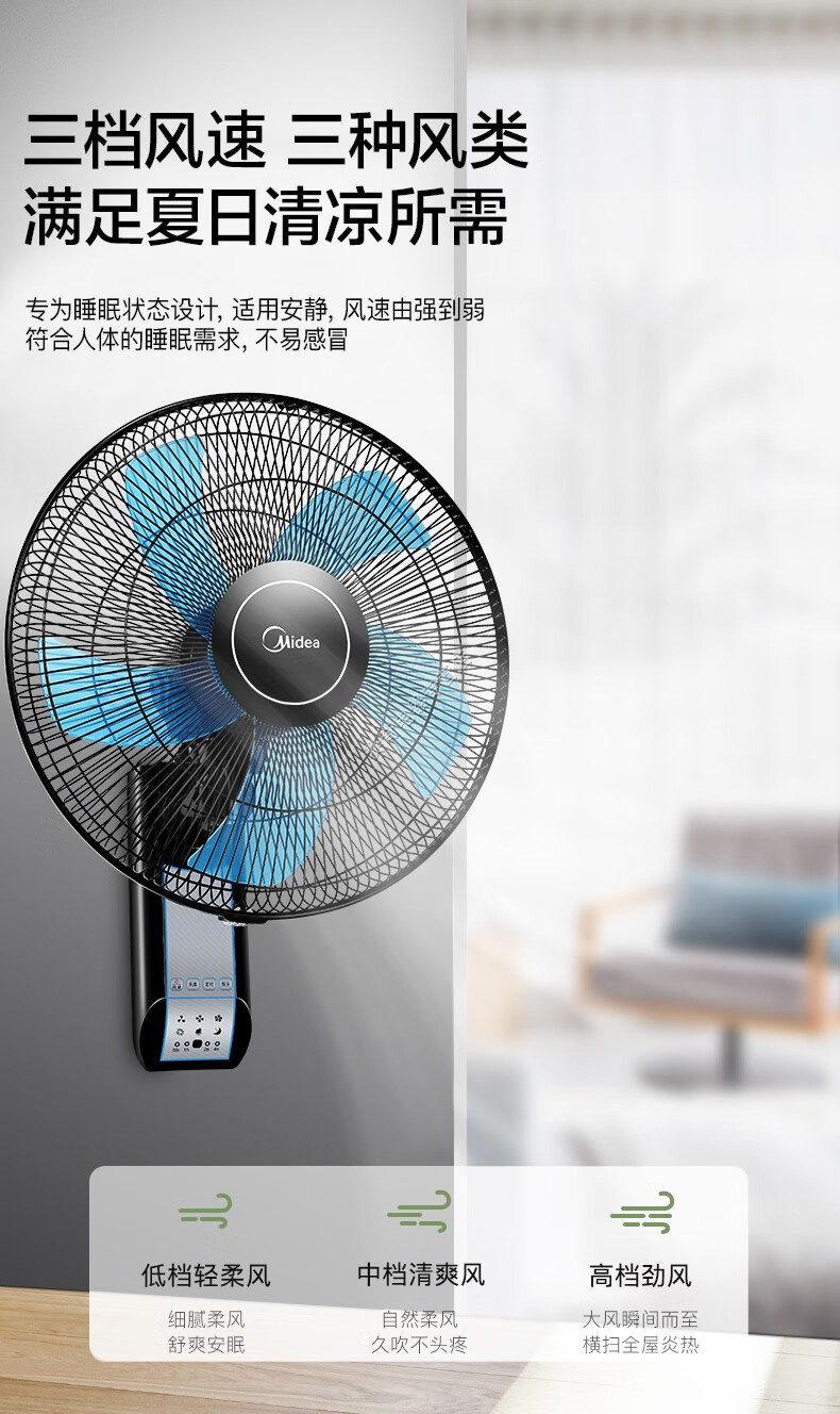 美的壁扇壁挂式电风扇墙壁家用遥控免打孔商用工业摇头大风力电扇16