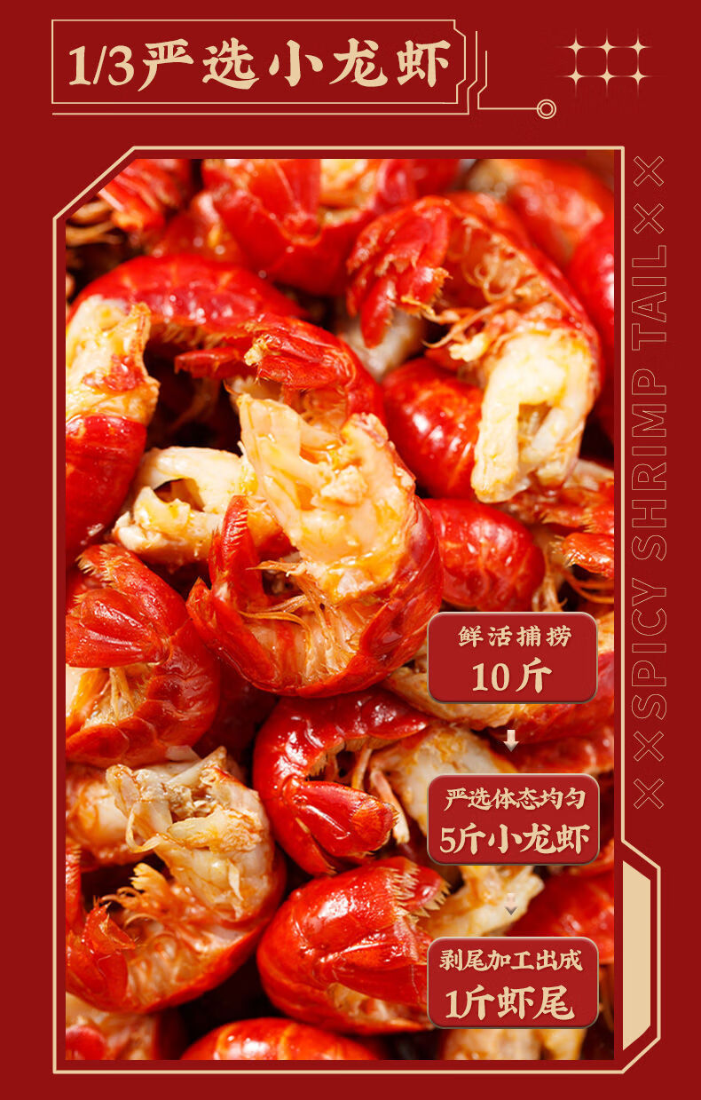 信良记麻辣虾尾 250g*3盒 加热即食麻辣蒜香十三香虾尾 蒜香虾尾250g*