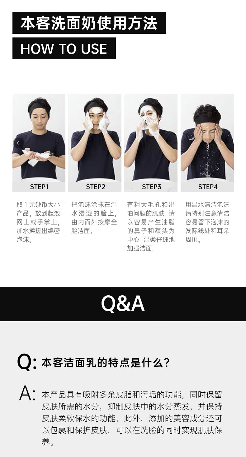 本客  男士控油洗面奶剃须两用洁面乳控油清洁 洗面奶100g*2
