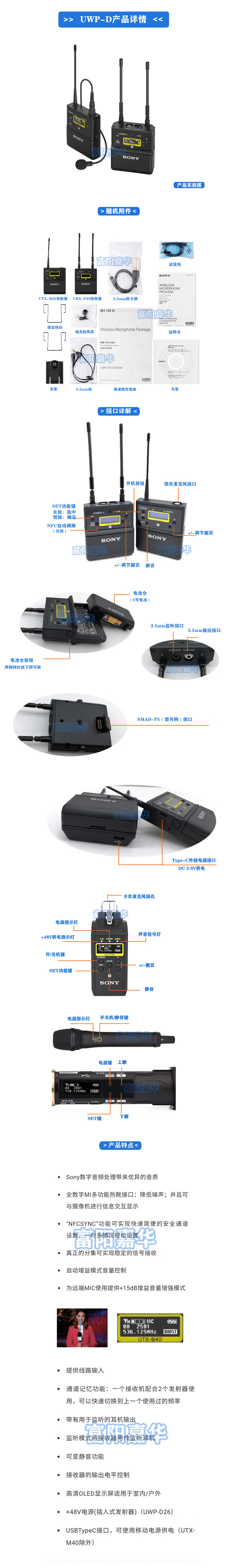 索尼sony一拖二无线麦克风话筒小蜜蜂p03d1发射器2采访直播录课utxm40