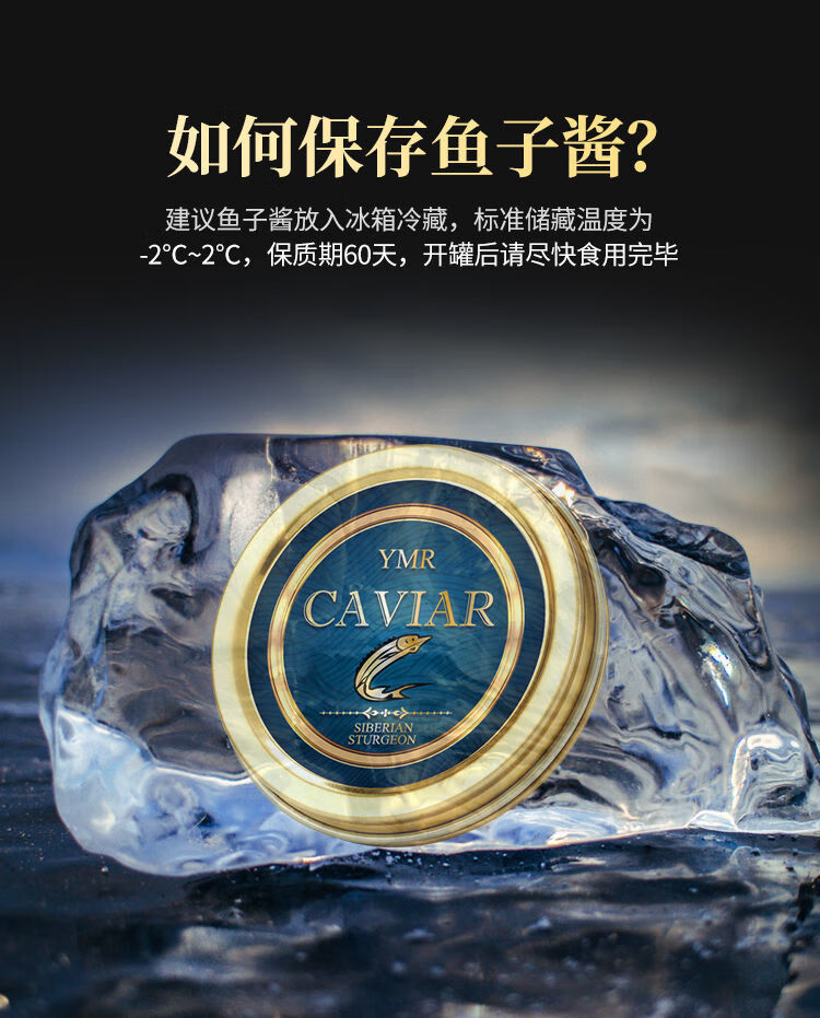 鱼子酱生鲟鱼籽酱即食黑鱼子酱10g海鲜寿司水产品 海博瑞鲟鱼子酱1盒