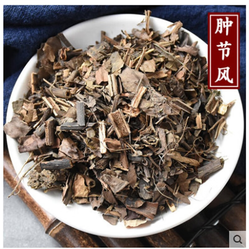 肿节风九节风九节茶竹节茶驳节茶500克