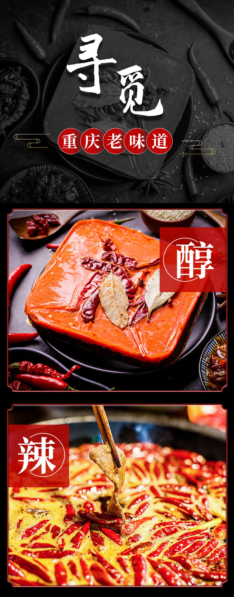 巴倒烫火锅底料巴倒烫火锅底料重庆牛油麻辣烫串串香锅干锅冒菜家用