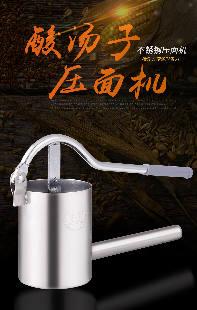 东北压酸汤子面挤压器汤套碴条濑粉制作工具压面机神器家用不锈钢收藏