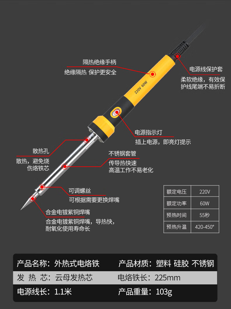 恒温电烙铁套装家用维修电焊笔电洛铁焊锡焊台焊接工具可调温络铁 60w