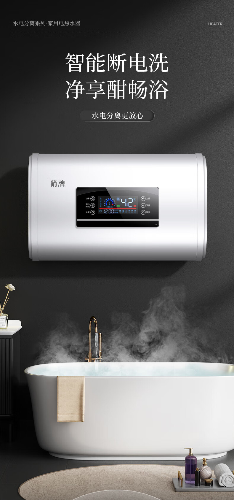 【免费上门安装】箭牌热水器家用租房洗澡超薄双胆扁桶小型储水式速热