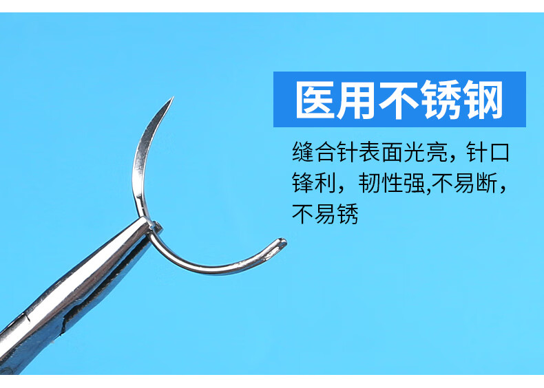 晨业 医用缝合针角针外科针不锈钢混搭针缝合针手术美容缝合针弧形针