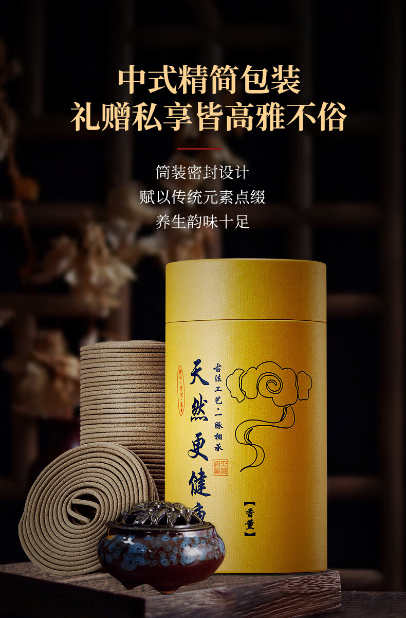 熏香艾草蚊香持久驱蚊家用型无毒室内厕所卫生间香薰沉香盘香 沉香
