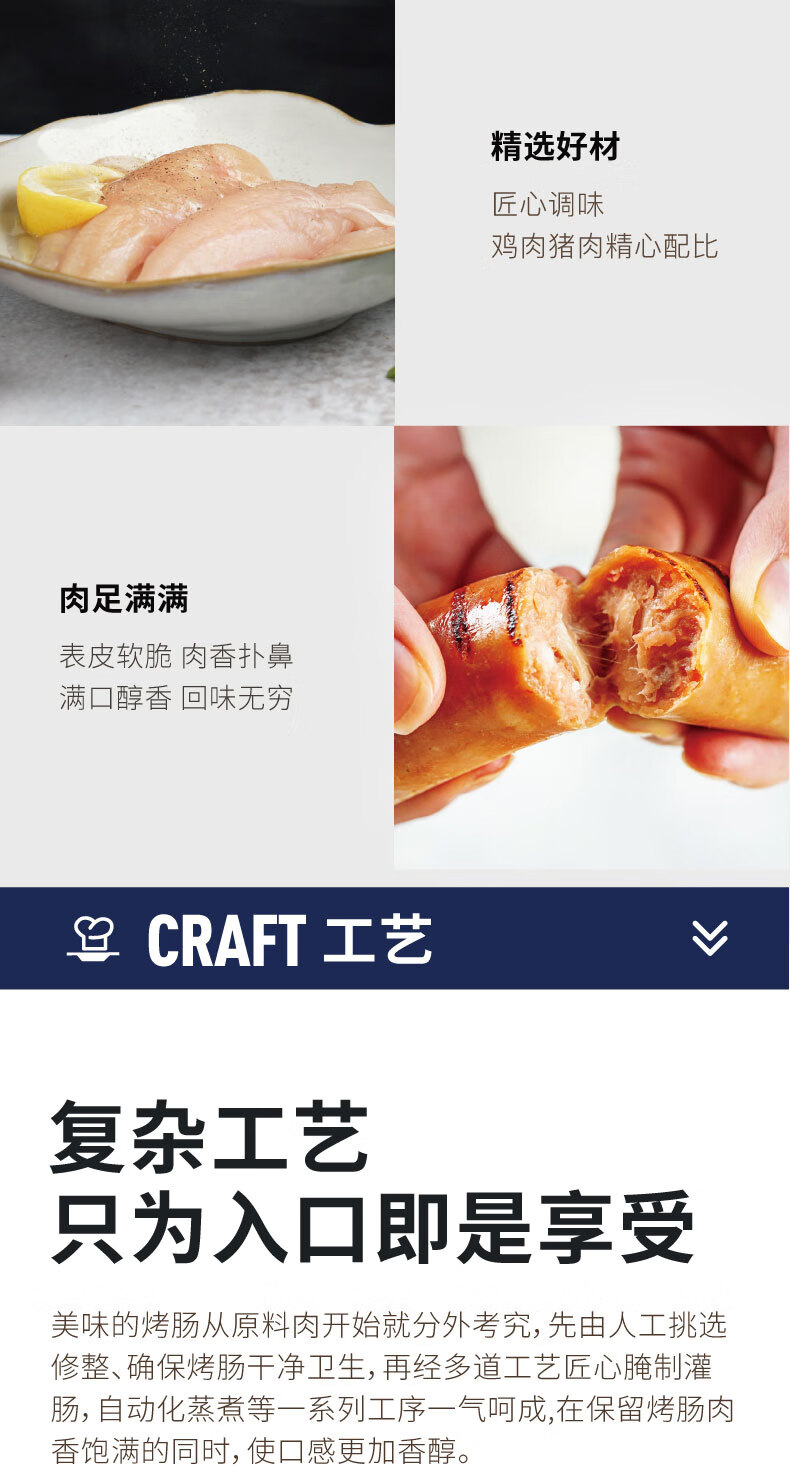 大希地 高端肉肠代表 80%含肉率烤肠 不添加亚硝酸盐 480g*3袋 图5