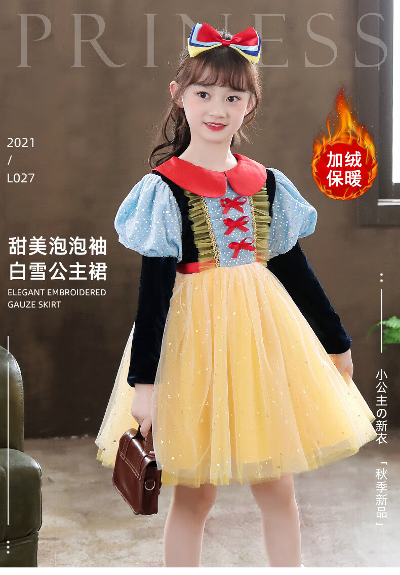 童编白雪公主礼服裙女童连衣裙子万圣节表演服小女孩白雪公主裙儿童秋