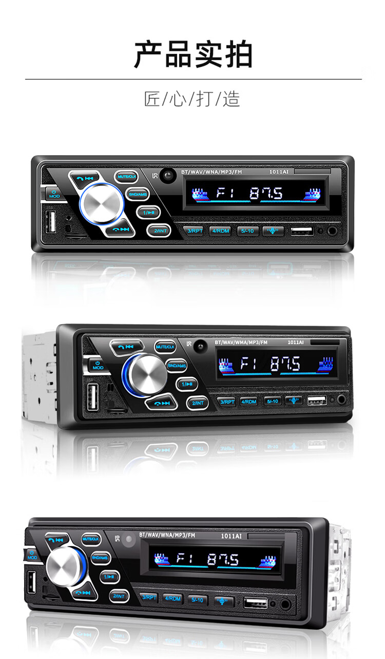 12v24v车载蓝牙mp3播放器插货车收音机代五菱汽车cd音响dvd主机 声控