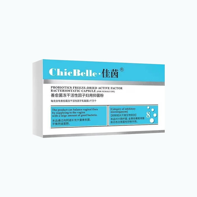防伪可查药房直售佳茵益生菌乳酸佳茵善愈菌冻干活性因子妇用粉女性