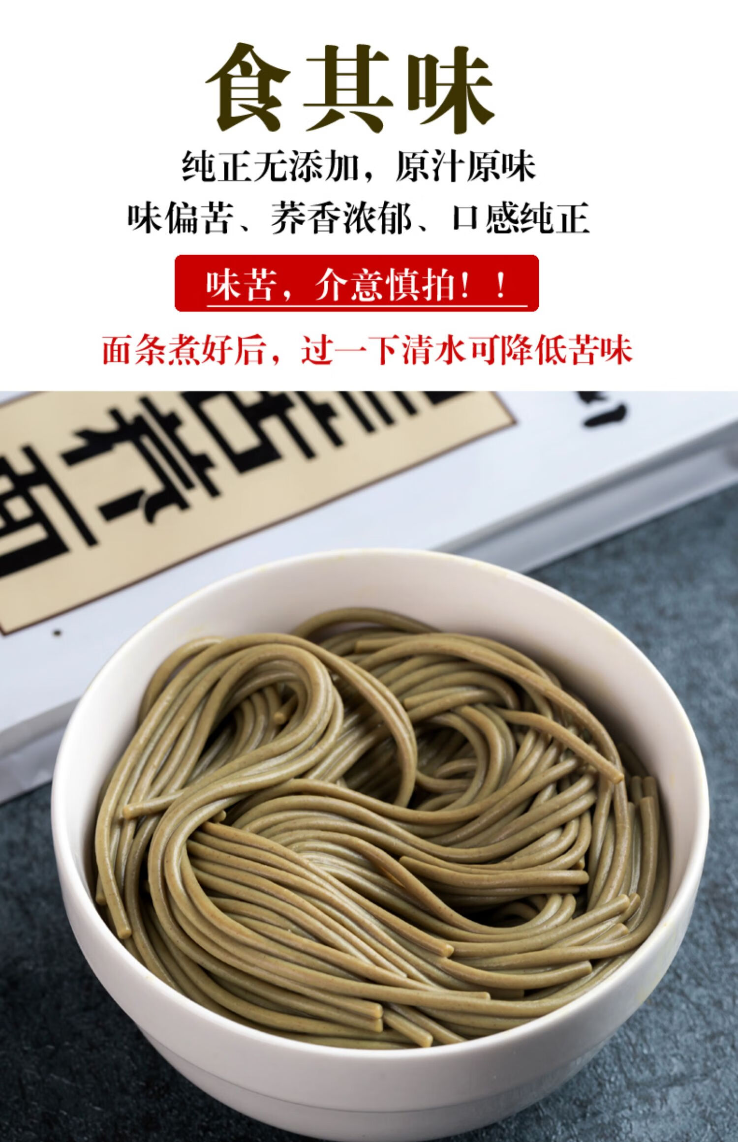 苦荞麦面 大凉山免煮魔芋荞麦面 黑苦荞面条 荞麦面条 苦荞面条 420g
