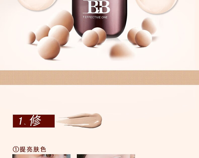 诗黛尔sedell诗黛尔BB霜遮瑕遮斑防水防汗定妆不卡粉底液控油隔离素颜霜 03#自然色【送同款小样】