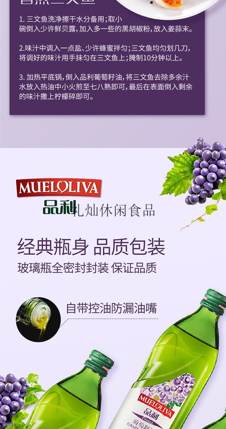 品利葡萄籽油1l2瓶西班牙原瓶进口家用烹饪炒菜食用油