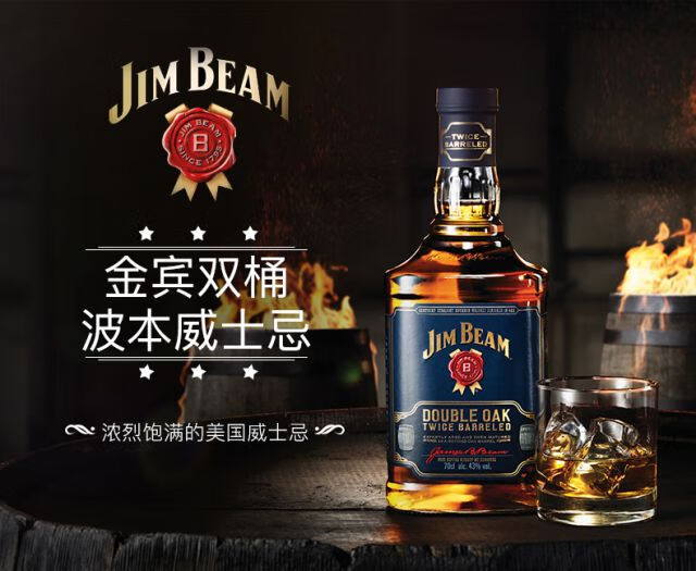 洋酒白占边波本威士忌金宾jimbeam美国波本威士忌酒黑占边