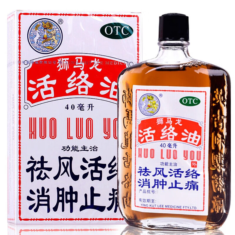 狮马龙 活络油 40ml*1瓶/盒 5盒,33/盒【图片 价格 品牌 报价】-京东