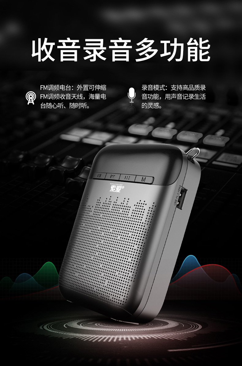 索爱s388无线小蜜蜂麦克风扩音器教师讲课专用上课宝户外导游教学588