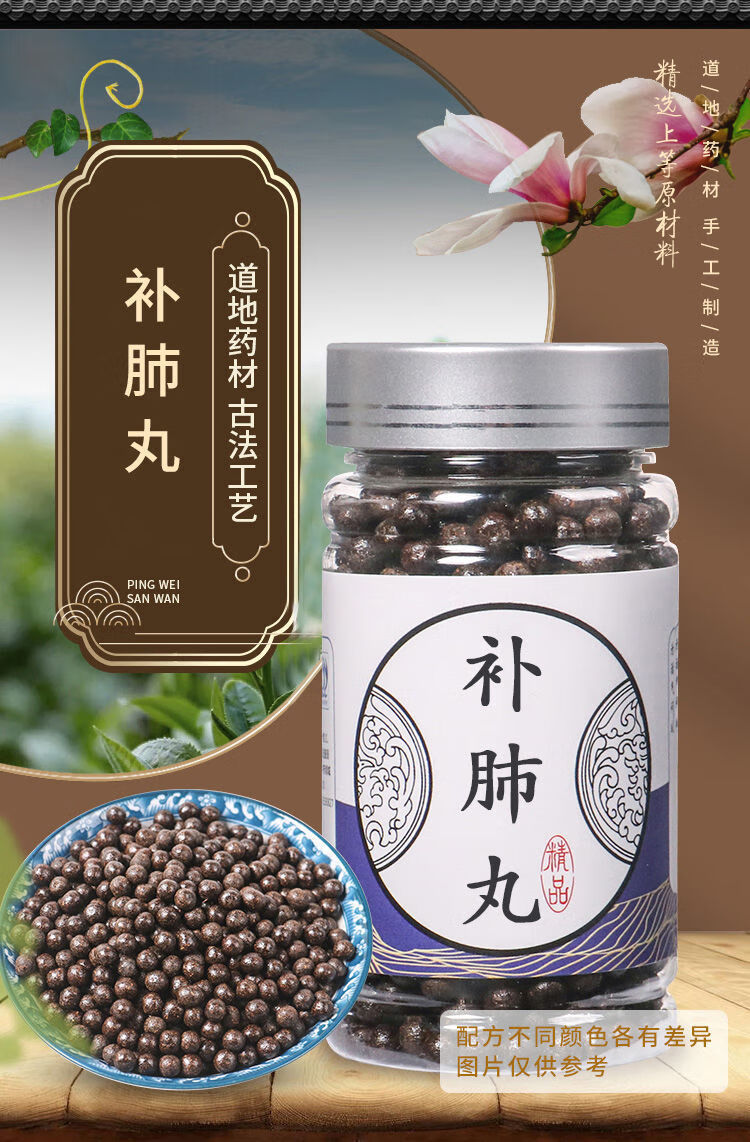 北京同仁堂原料【补肺丸】补肺汤气短肺气不足内廷上用 买二发【三罐