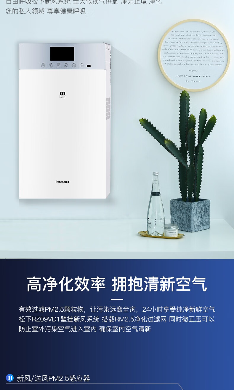 【京选优品】松·下新风机家用 壁挂式新风家用换气全热交换室内除