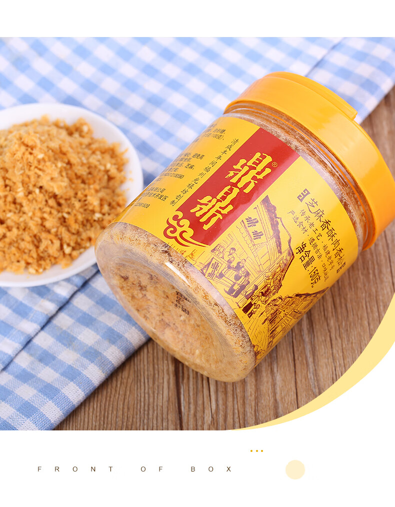 鼎鼎肉松 150g*2罐 福建芝麻香酥肉香松烘焙寿司营养早餐辅食 150gx2