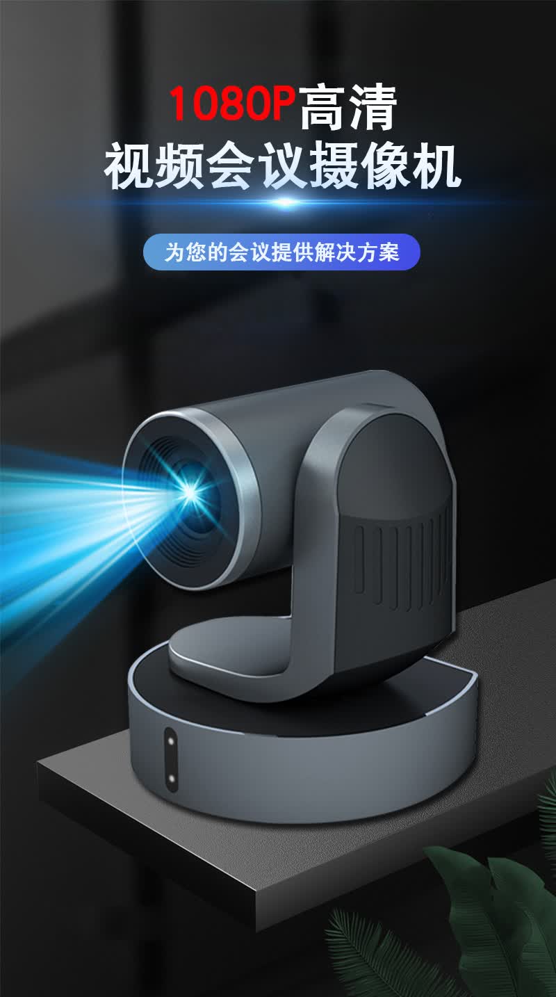 索零l903广角会议摄像头 视频会议系统终端 高清全接口会议摄像机