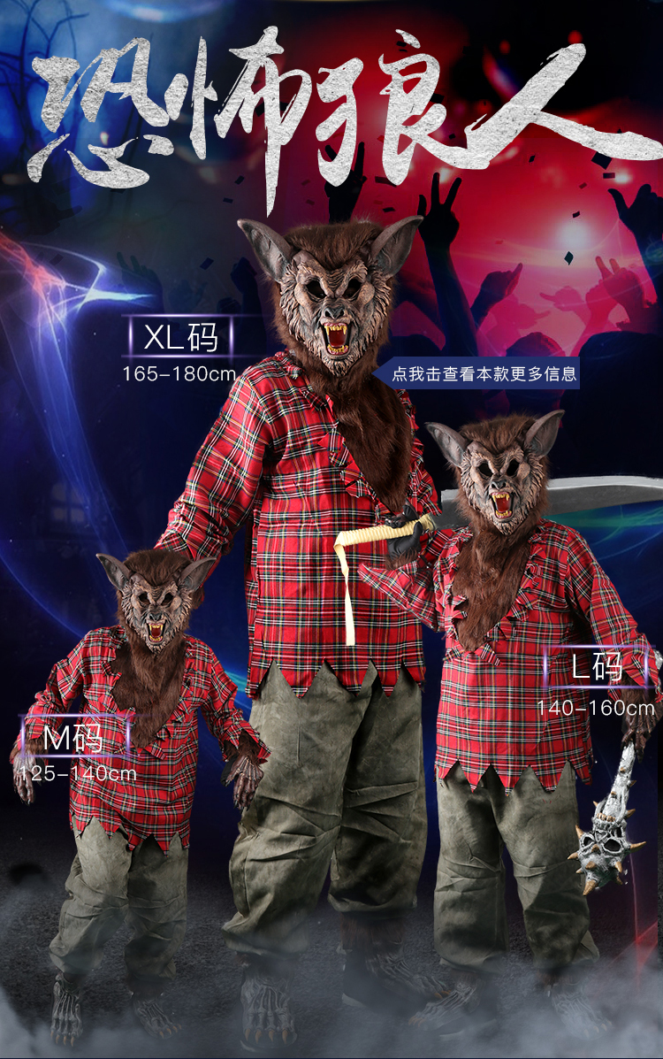 万圣节服装男酒吧演出服恐怖狼人装扮cosplay儿童丧尸鬼衣服成人蓝色