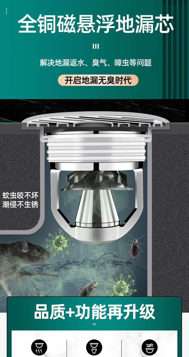 万康地漏同款磁悬浮地漏芯防臭器卫生间下水管道防反味堵臭神器防虫