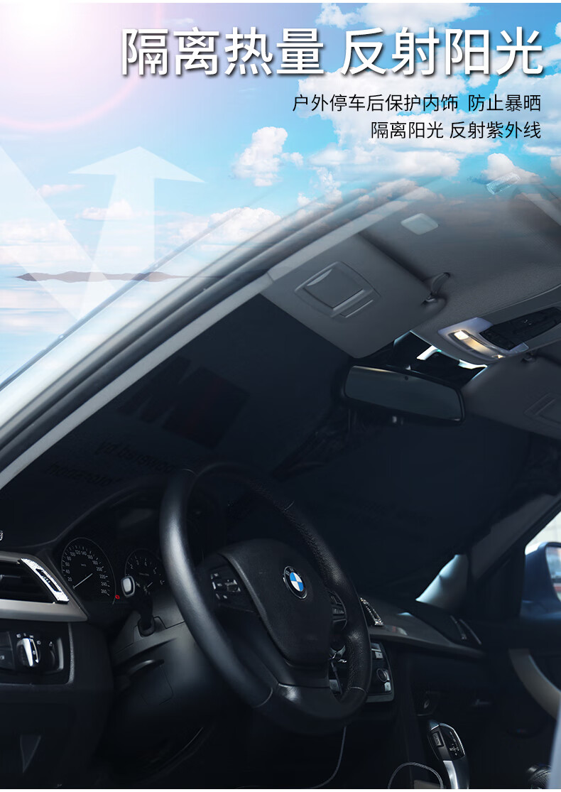 wts汽车遮阳挡奔驰奥迪别克宝马太阳防晒隔热帘前挡风玻璃遮挡板汽车