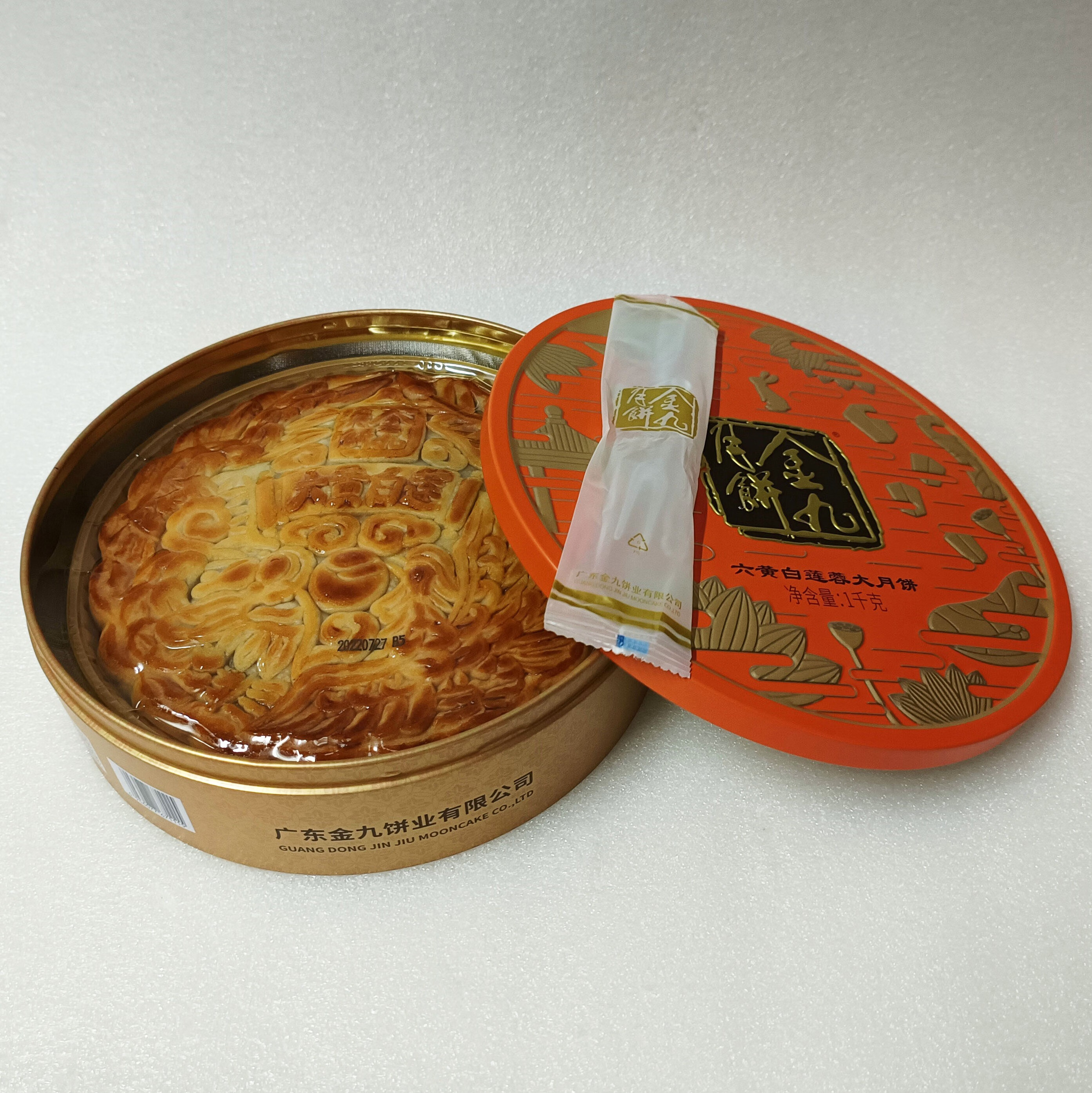 广东吴川金九月饼2斤装六黄蛋黄白莲蓉月饼礼盒装 广式中秋月饼弭黎