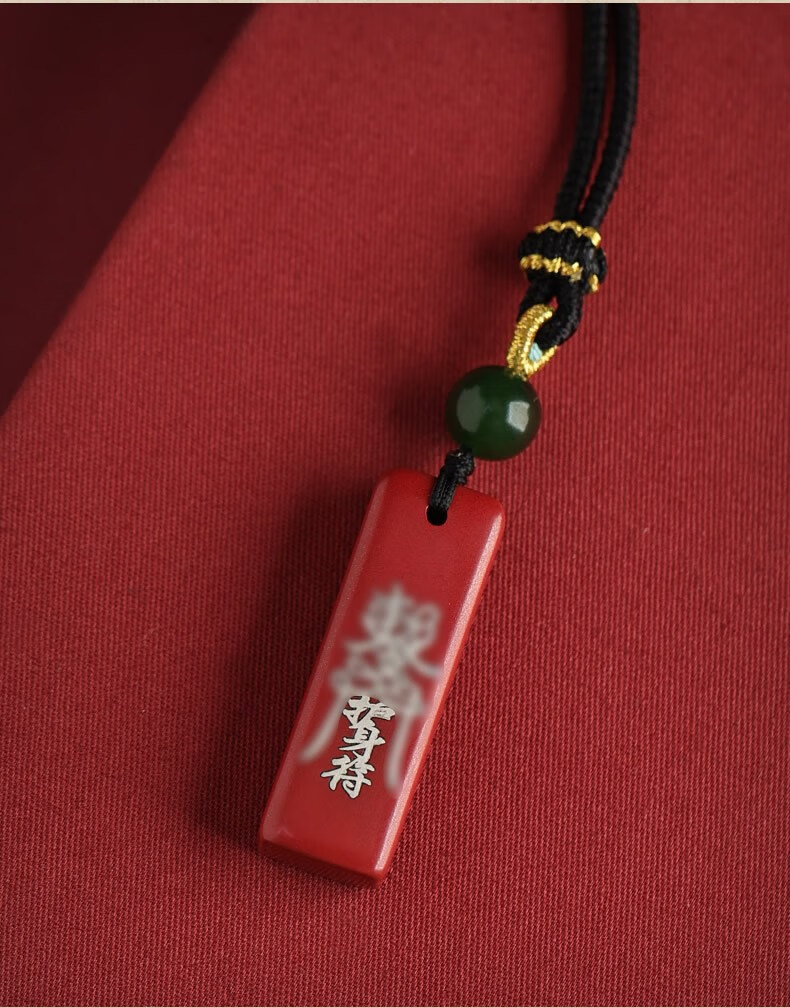 全意琳 朱砂护身符挂件吊坠镶嵌银十二生肖平安无事牌本命年毛衣项链