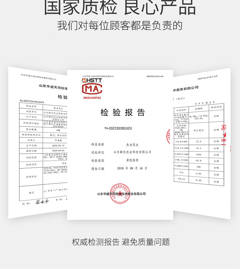 薛记炒货 鱼皮花生 520g*2罐 图9