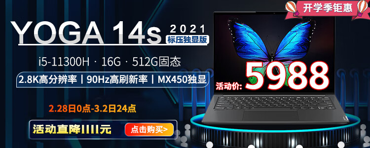 聯想ideapad14s2021款六核銳龍r5輕薄本筆記本電腦14英寸青春商務辦公